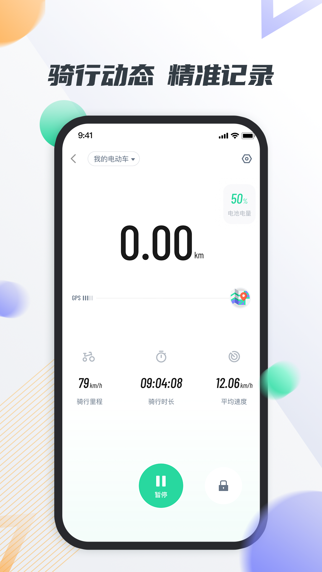 智鹿畅行游戏截图4