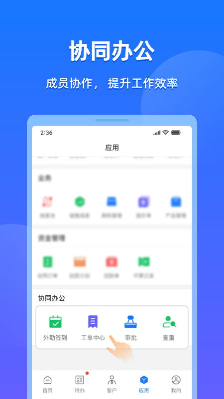 企查查crm游戏截图3