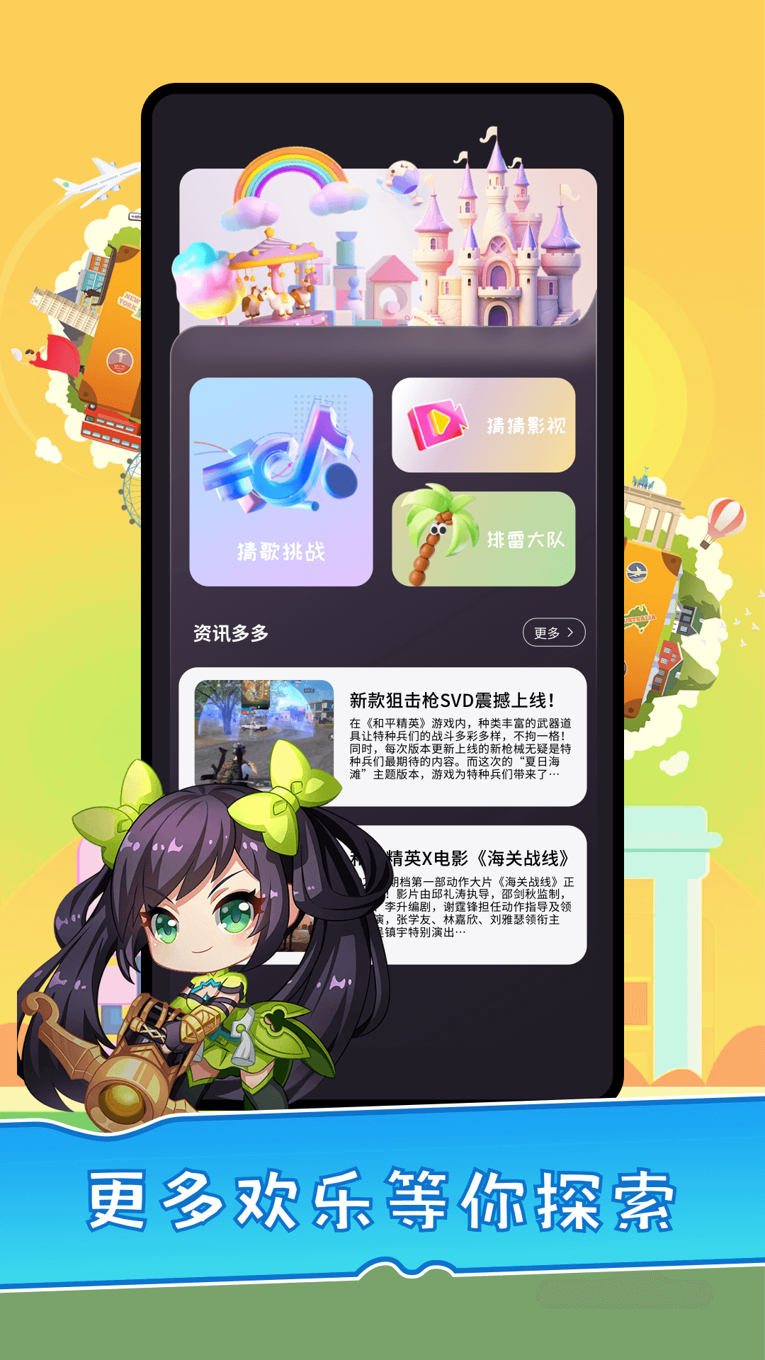 葫芦趣玩游戏截图3