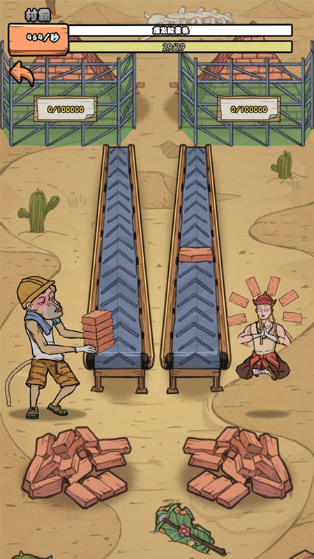 我的打工日记游戏截图1