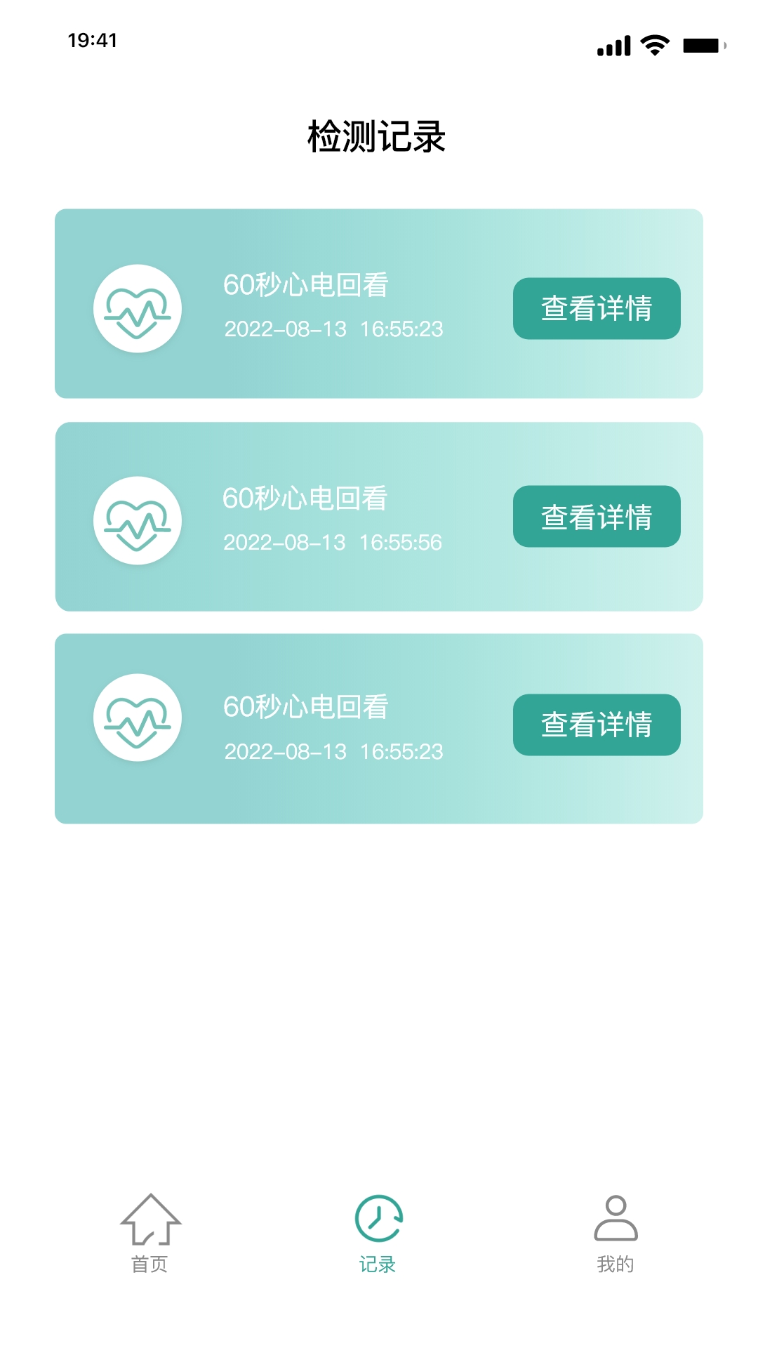 援心健康游戏截图3