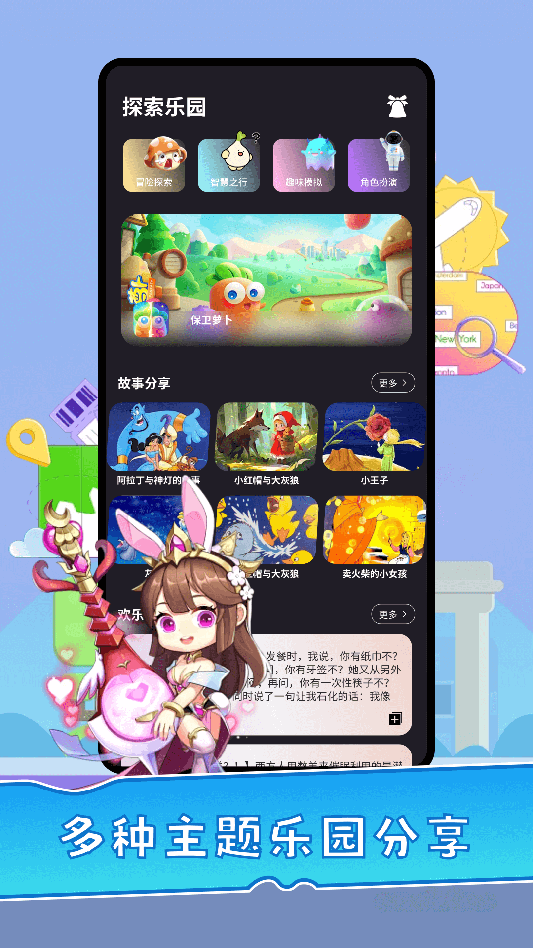 葫芦趣玩游戏截图1