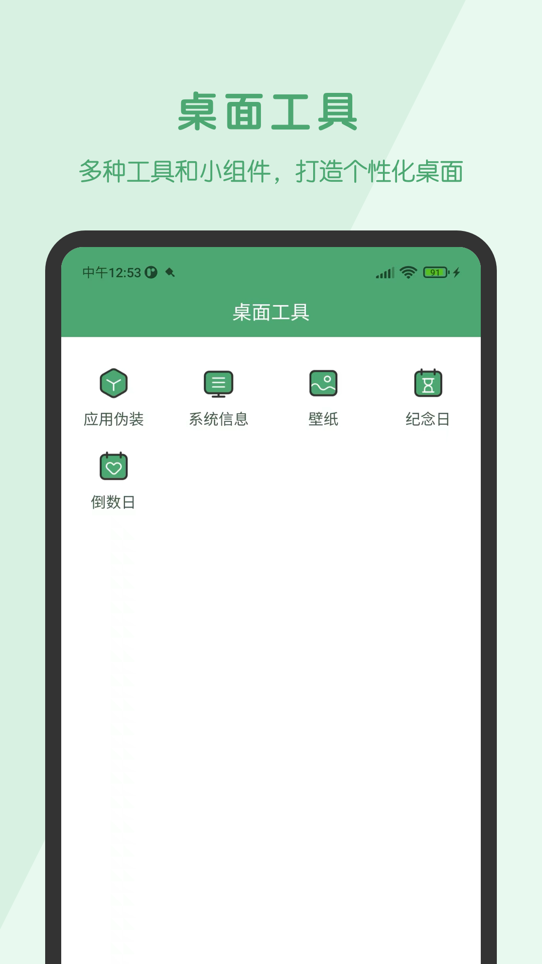 阿花工具游戏截图2