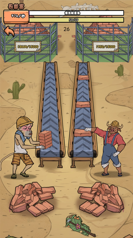 我的打工日记游戏截图2