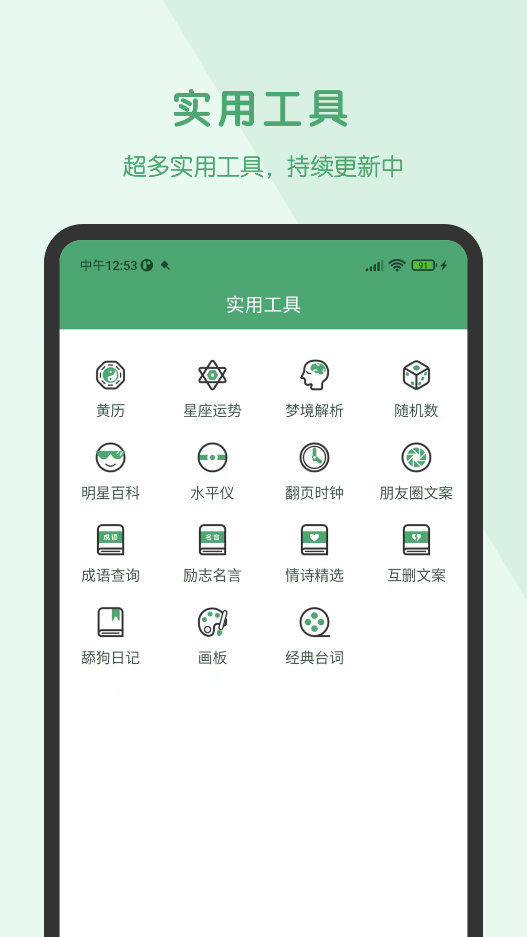 阿花工具游戏截图1