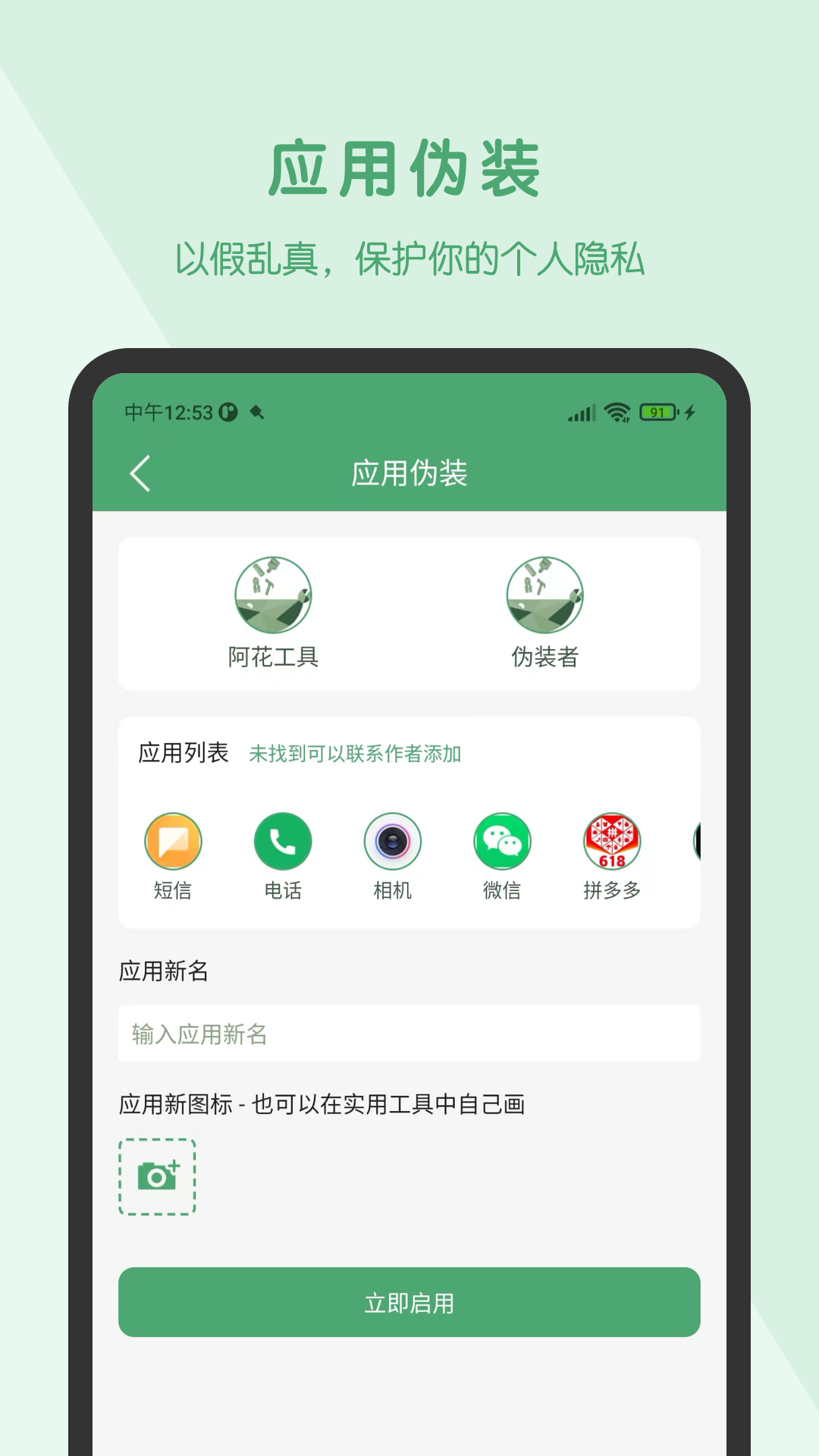 阿花工具游戏截图3
