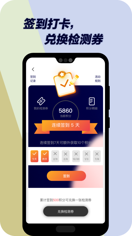 壹据技术检测游戏截图3