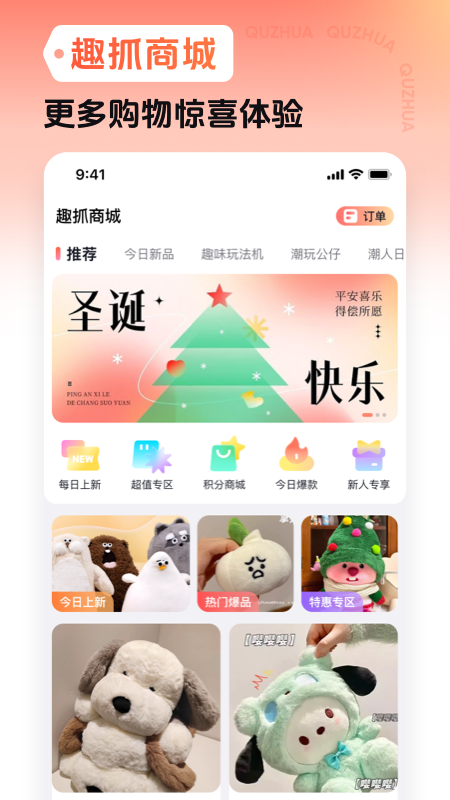 趣抓游戏截图1