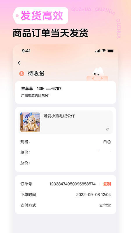 趣抓游戏截图4