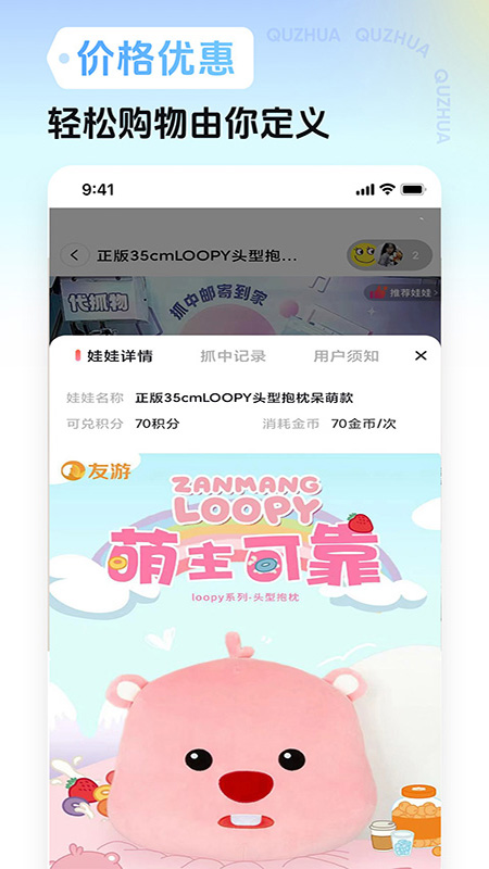 趣抓游戏截图3