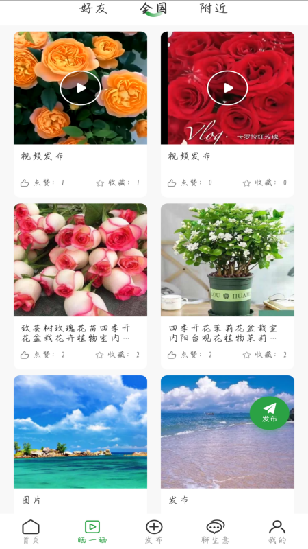 知苗游戏截图2