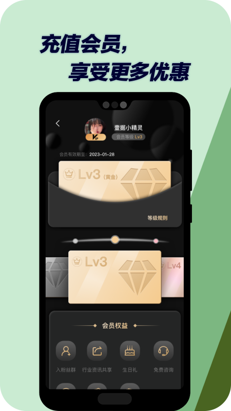 壹据技术检测游戏截图4