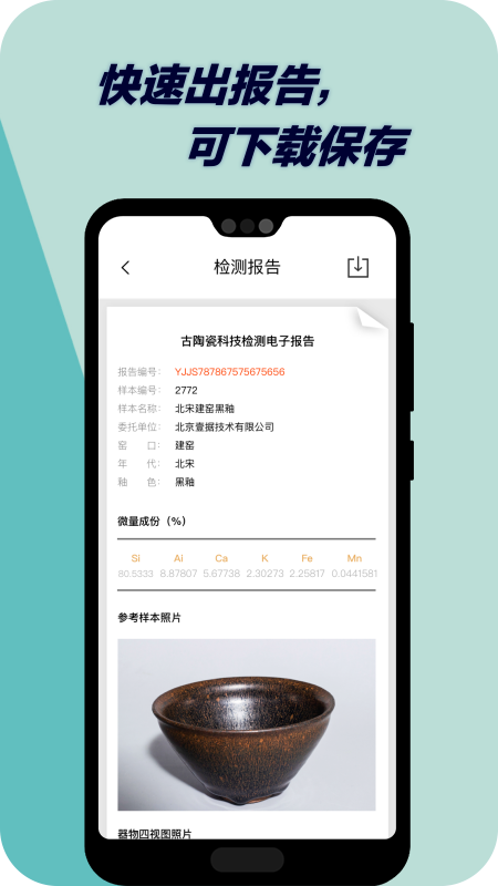 壹据技术检测游戏截图2