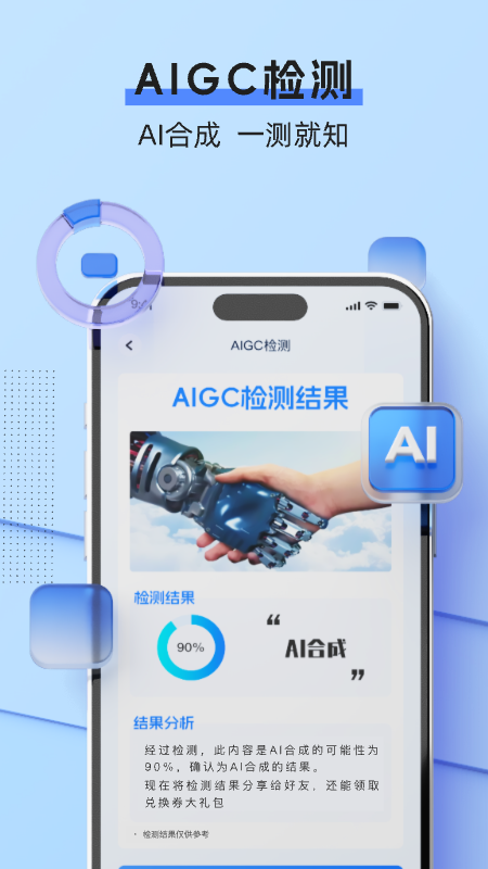 挖错网游戏截图2