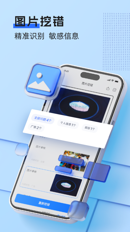 挖错网游戏截图4