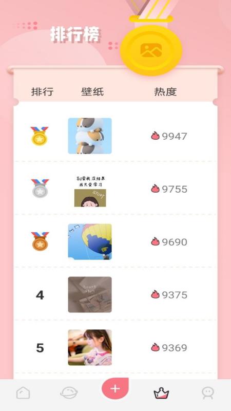 风车动漫壁纸游戏截图3