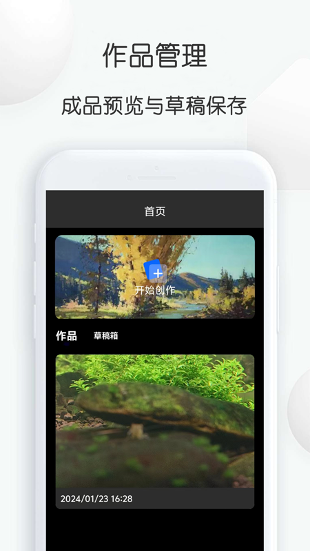 视频加字幕大师游戏截图3