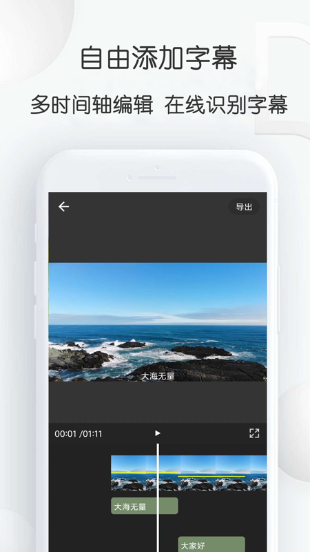 视频加字幕大师游戏截图1