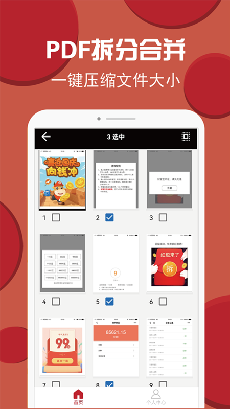 pdf转换编辑游戏截图4