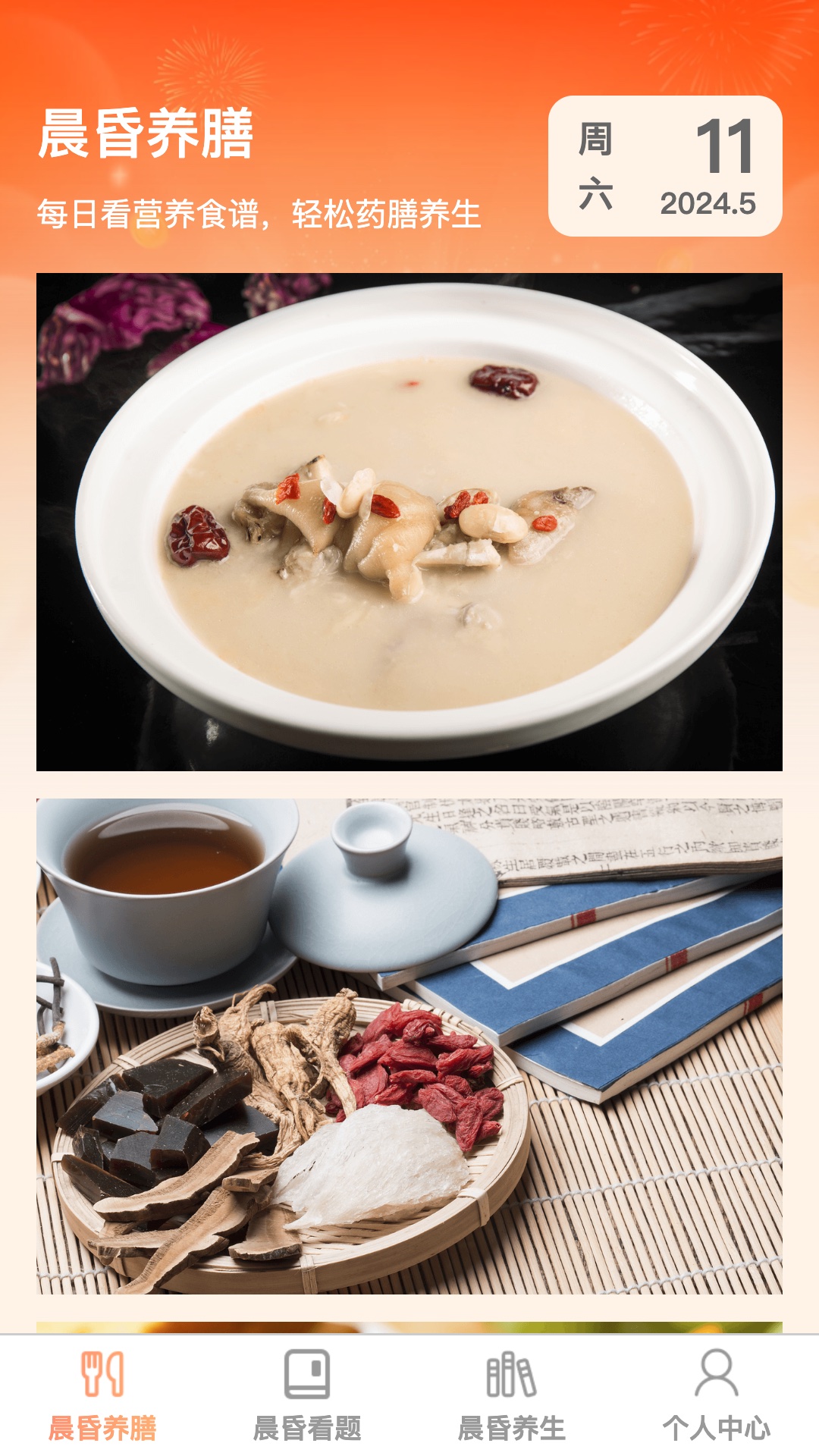 晨昏映看游戏截图1