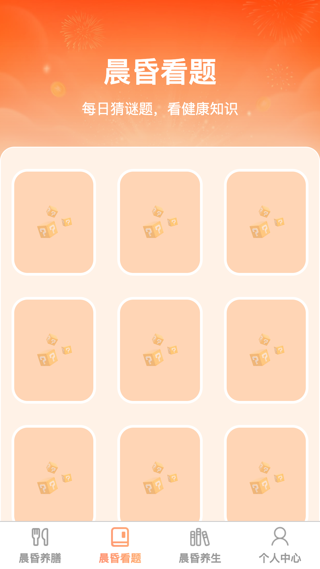 晨昏映看游戏截图2