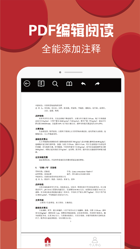 pdf转换编辑游戏截图5