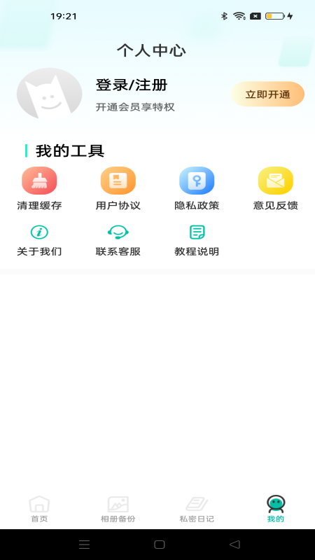 桌面软件隐藏游戏截图4