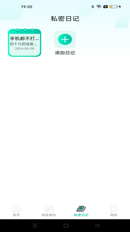 桌面软件隐藏游戏截图2