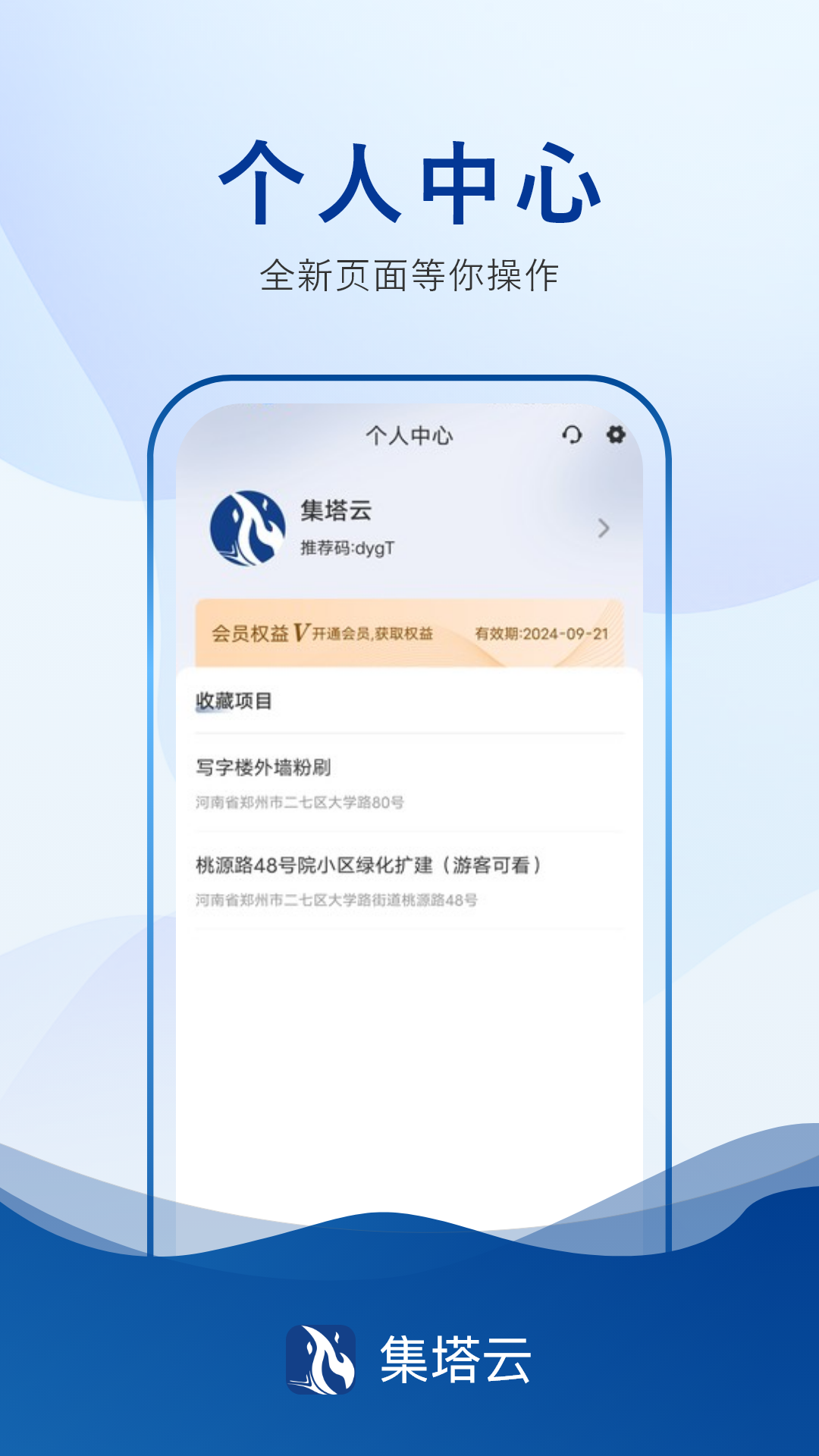 集塔云游戏截图3