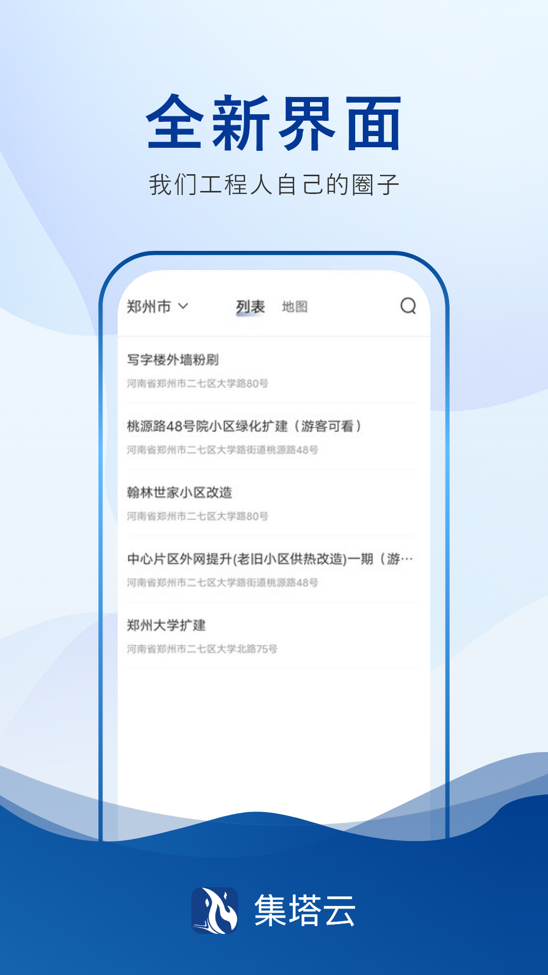 集塔云游戏截图1
