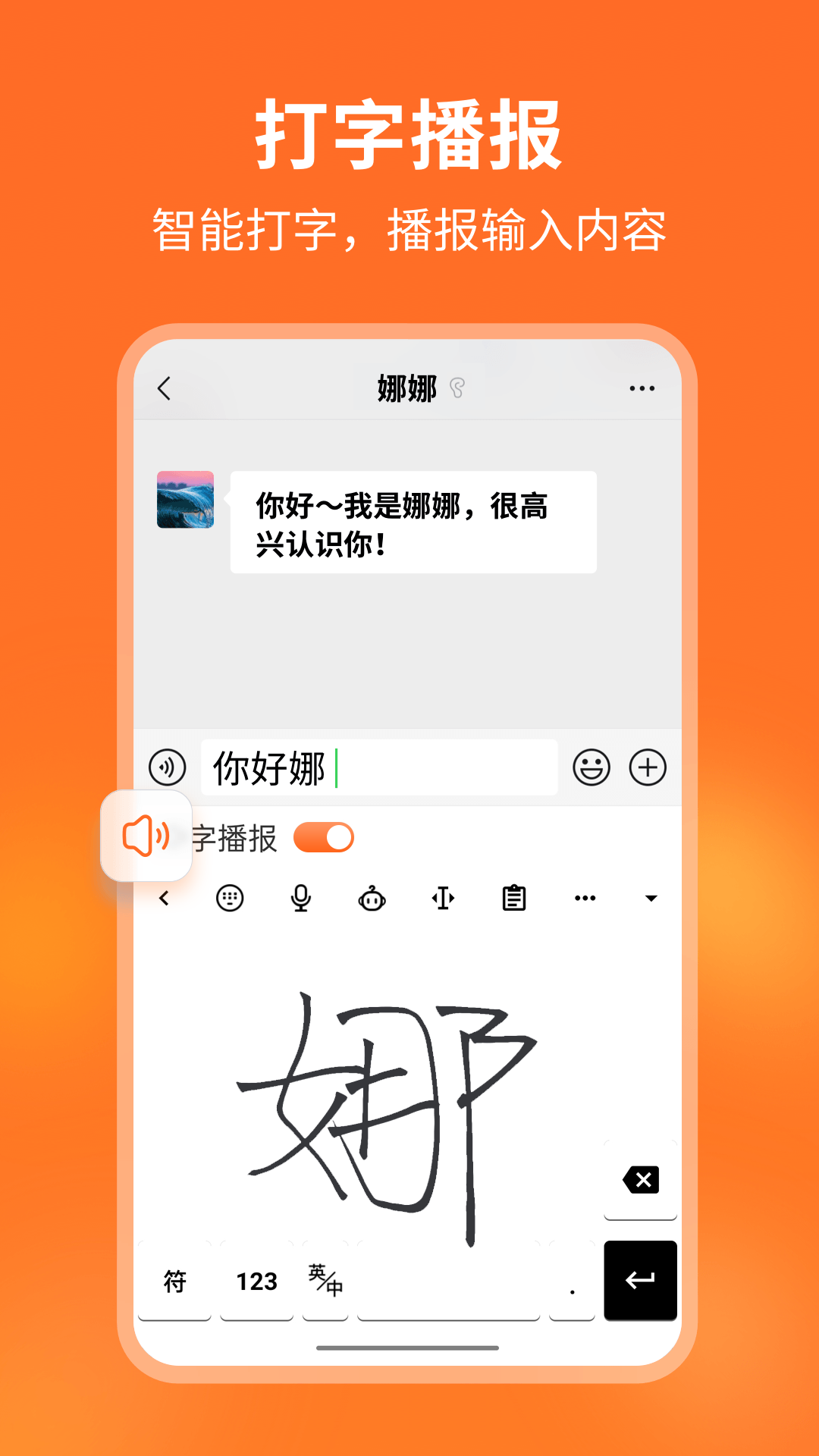 66输入法游戏截图3
