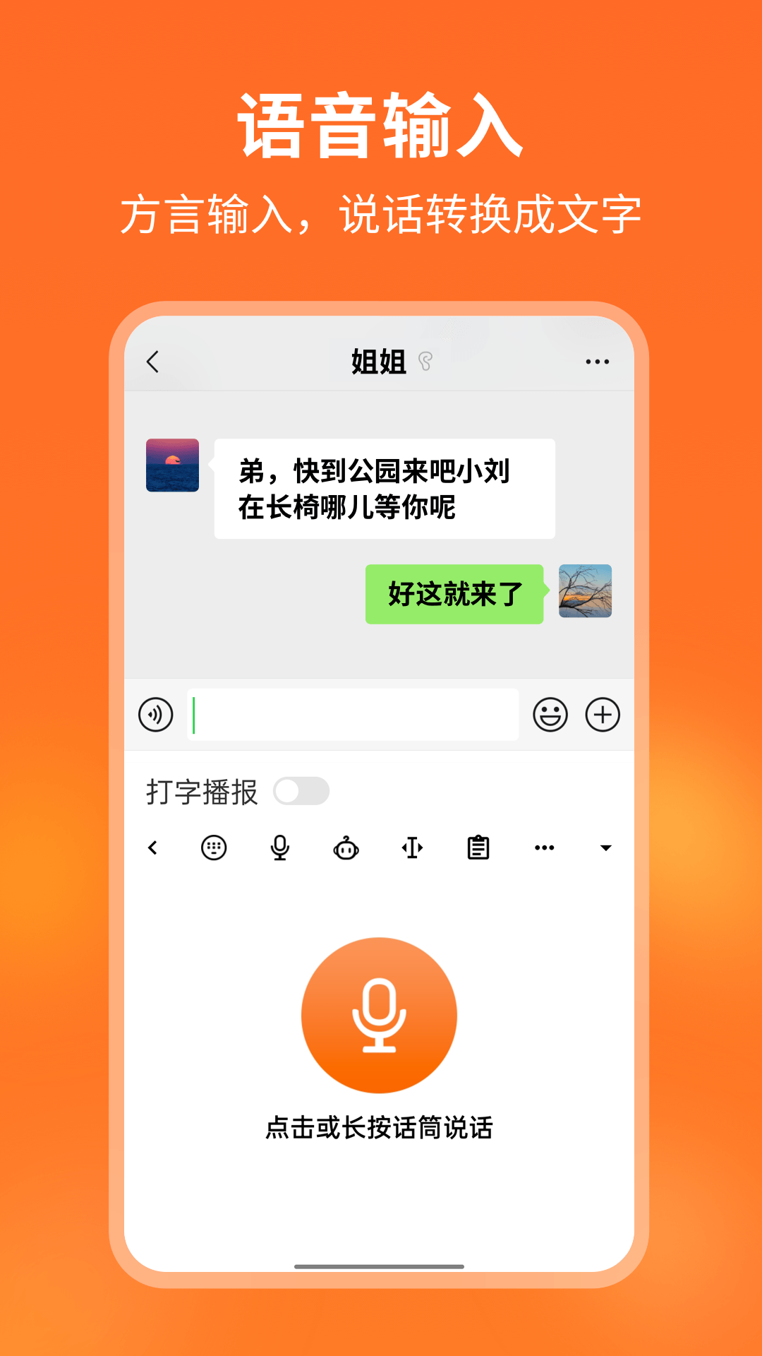 66输入法游戏截图4