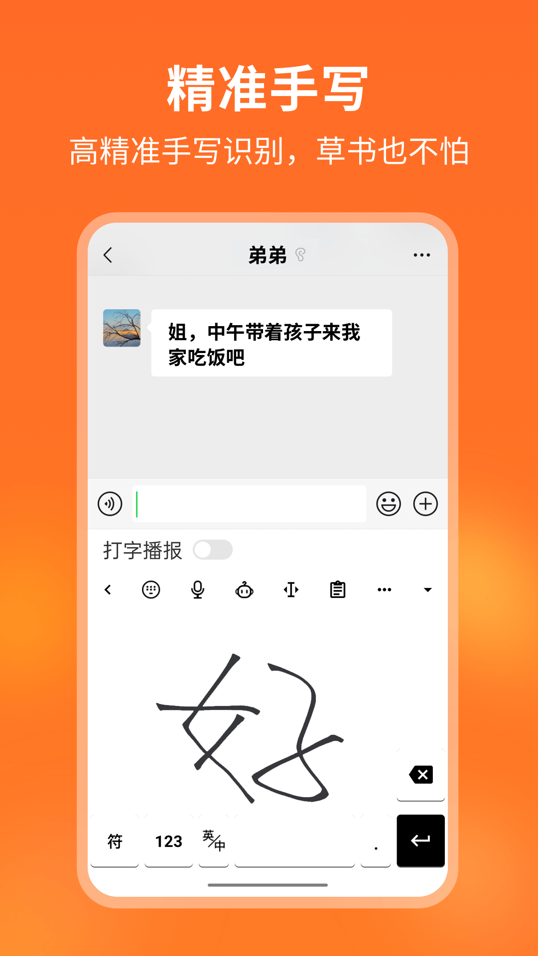 66输入法游戏截图2