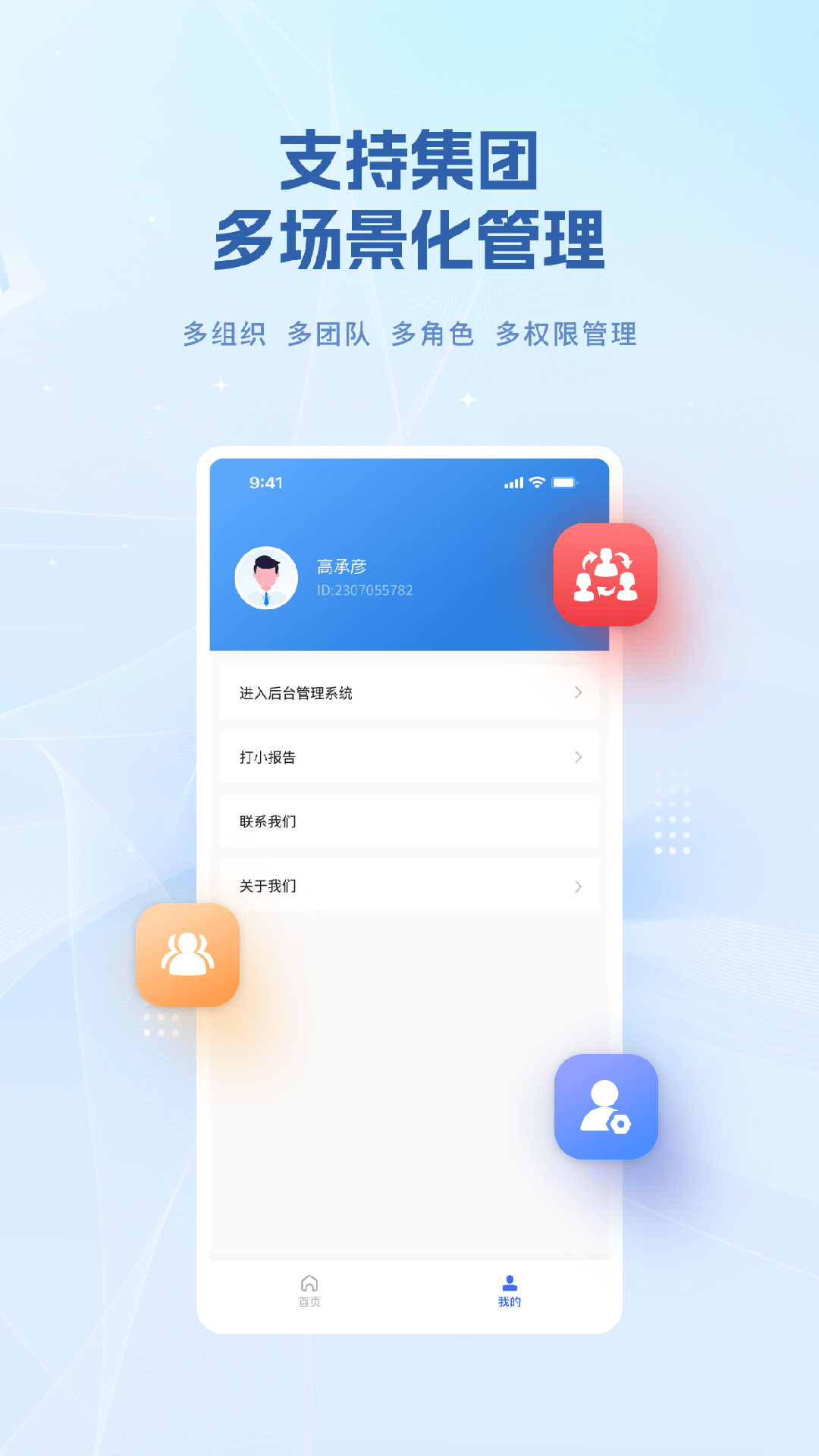 设备e维保游戏截图5