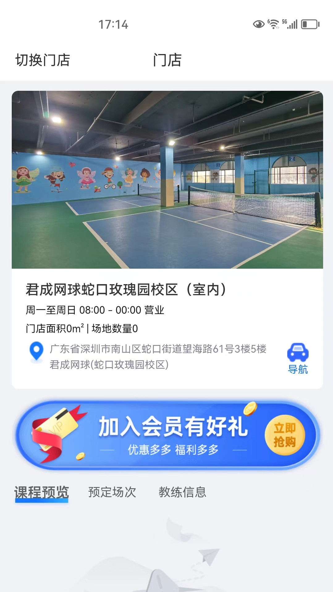 君成体育游戏截图3