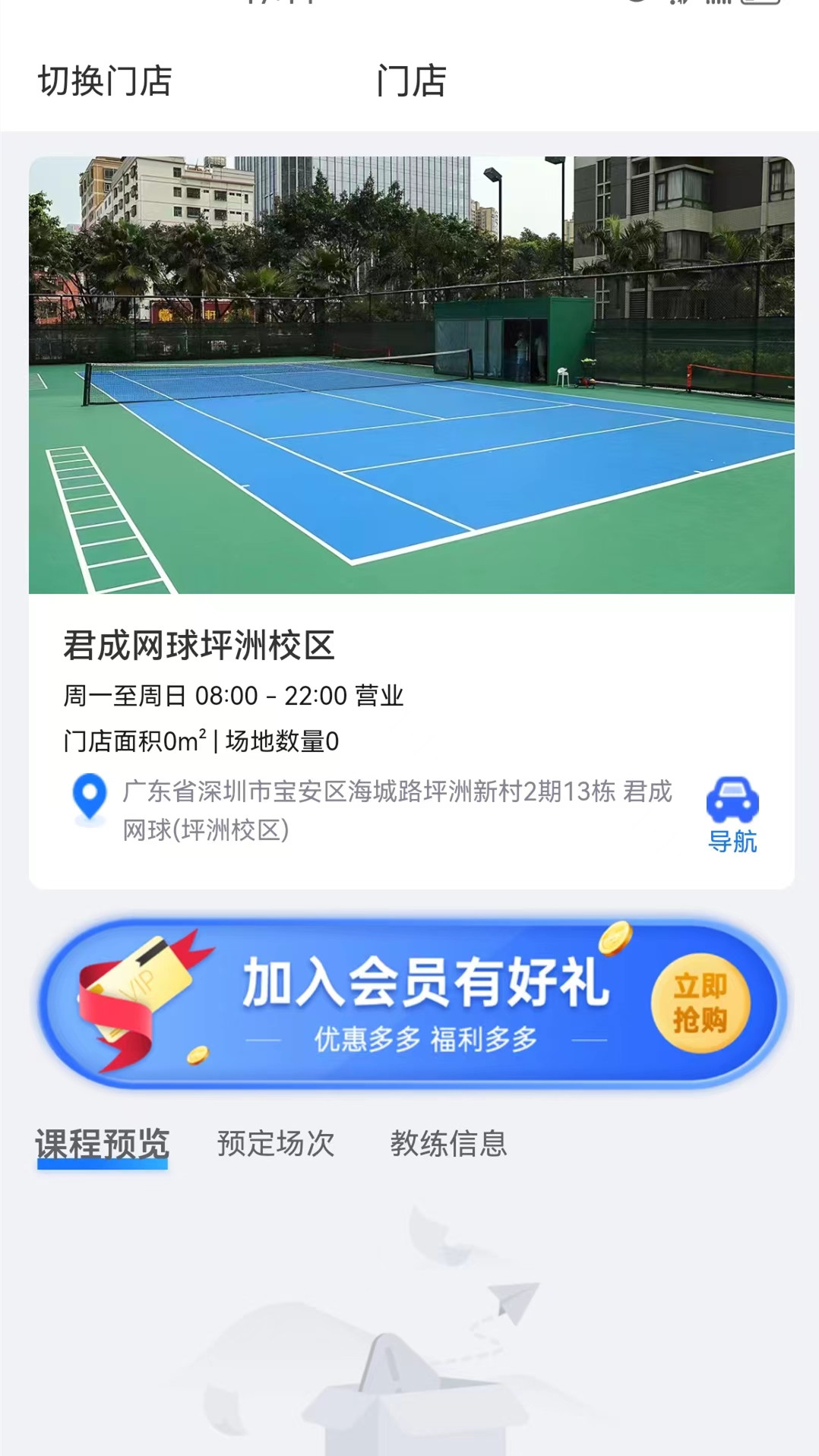 君成体育游戏截图1
