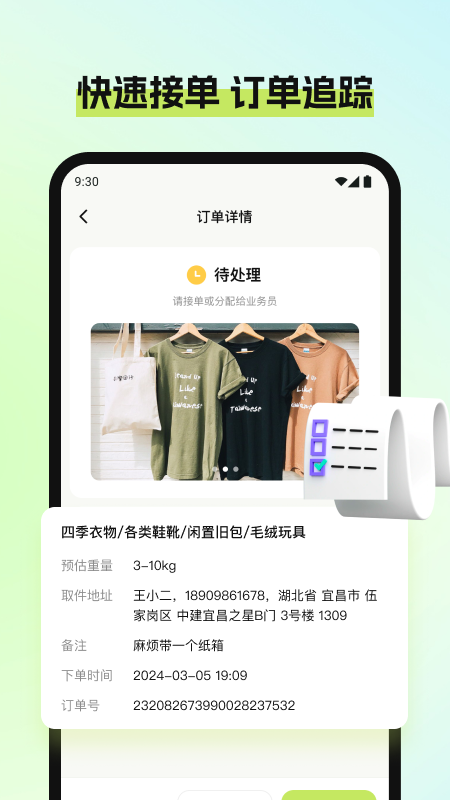 废品宝仓库端游戏截图2