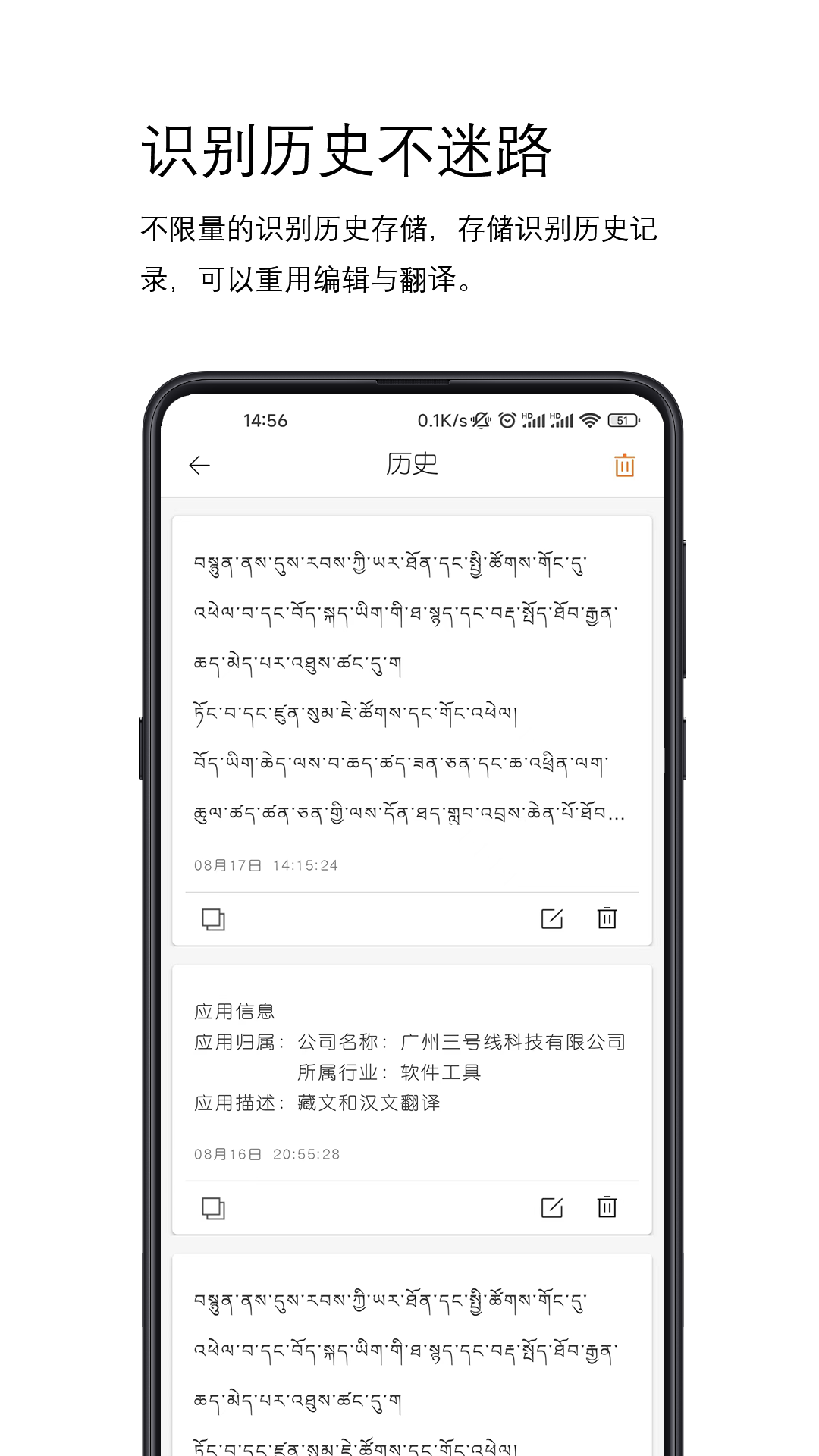 简藏汉游戏截图3