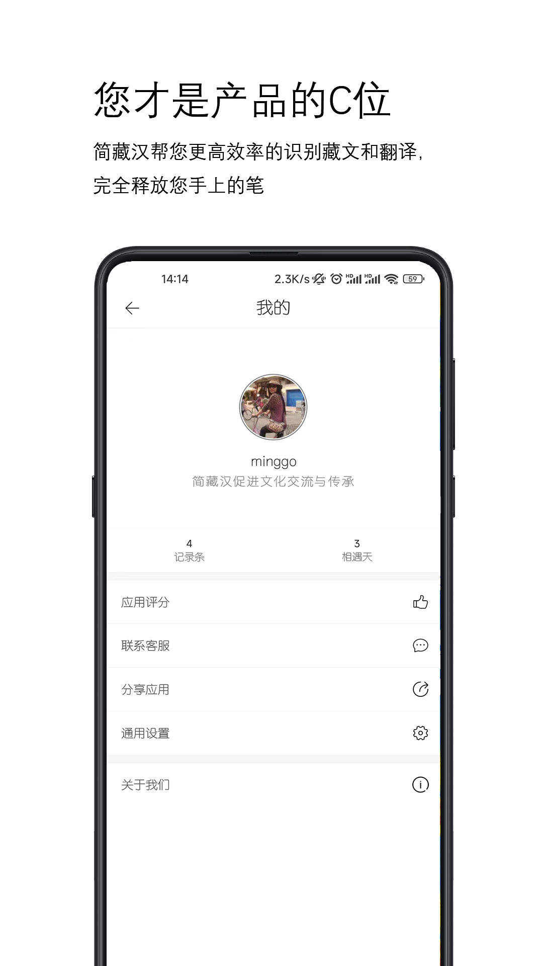 简藏汉游戏截图4