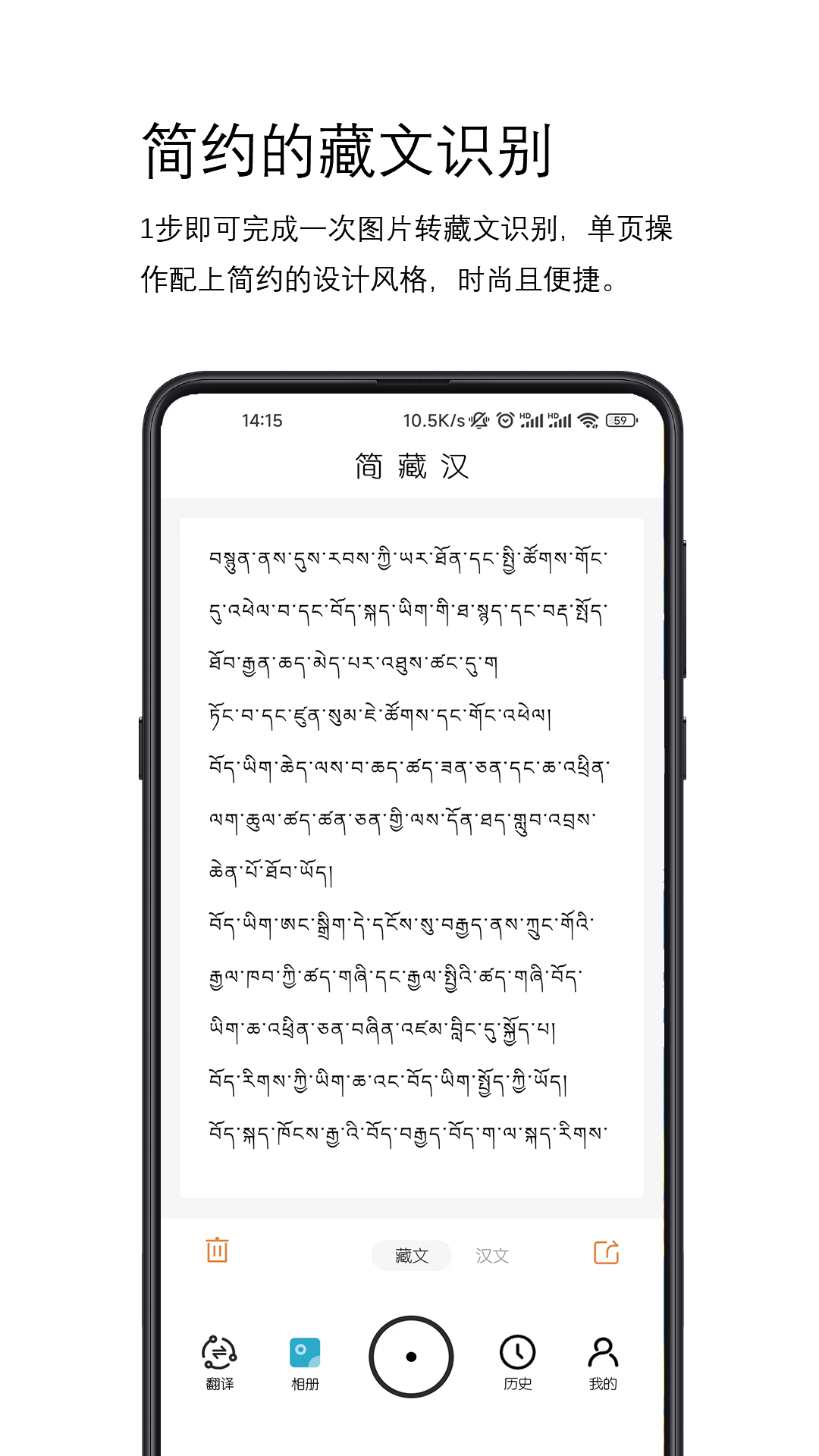 简藏汉游戏截图1
