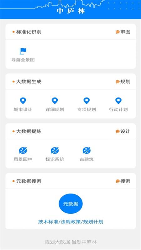 中庐林游戏截图4