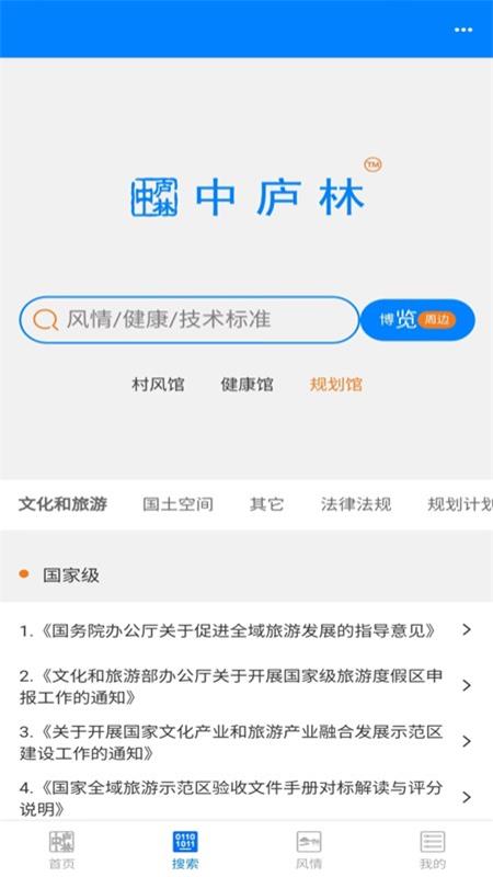 中庐林游戏截图5