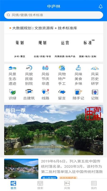 中庐林游戏截图1