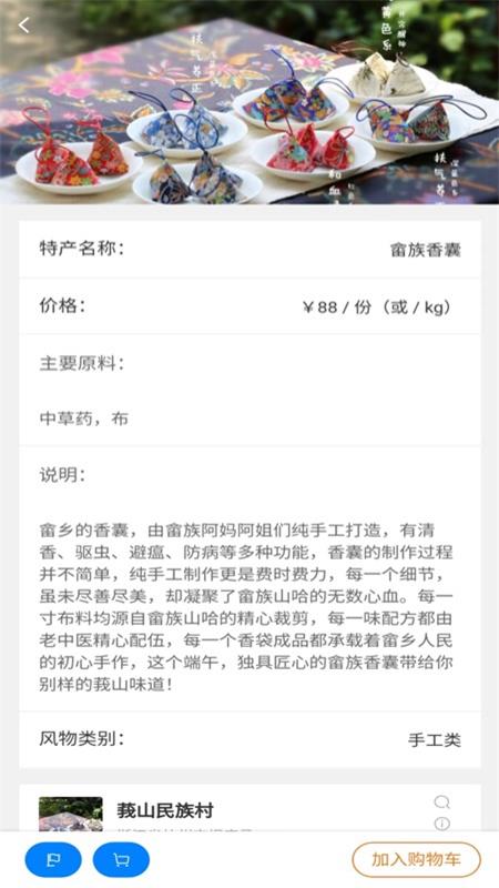 中庐林游戏截图3