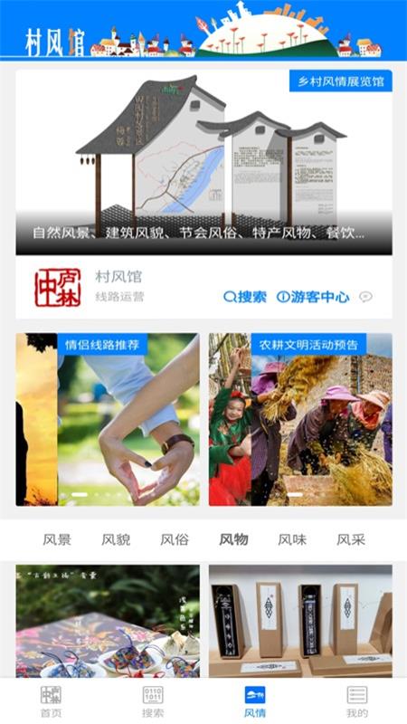 中庐林游戏截图2