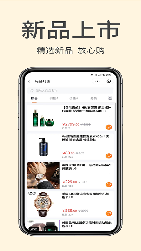 掌门初品游戏截图2