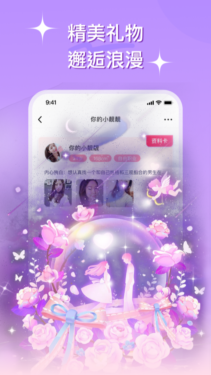缘会游戏截图3
