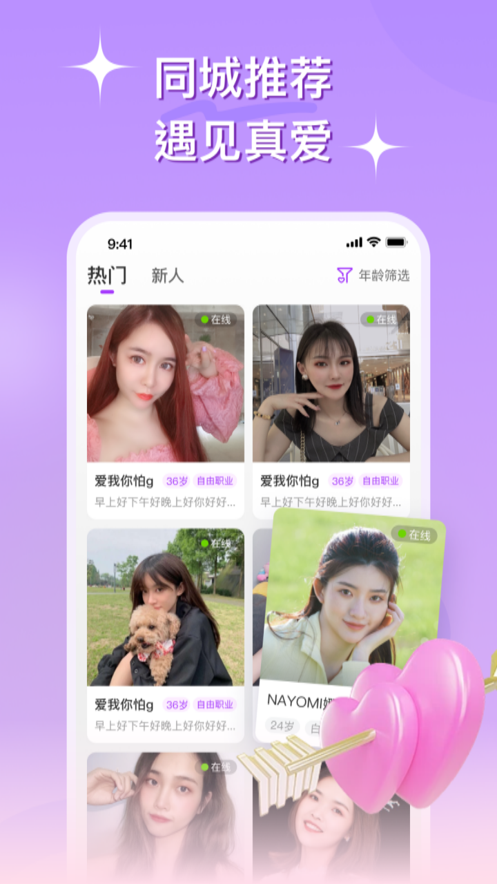缘会游戏截图1