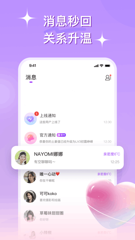 缘会游戏截图4