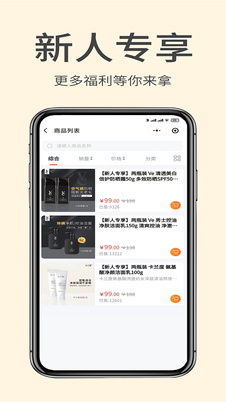 掌门初品游戏截图3